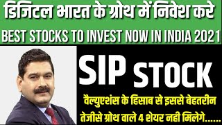 SIP Investment |Mutual funds Investment |SIP Stock Zeebusiness |Sip Stock |Sip mutual funds 2021शेअर