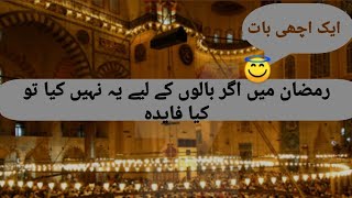 Ramzan Day 3 Vlog  |😜 Aaj aftari mein mian aur bachon ki pasand ki cheezein  | 😘رمضان کا تحفہ  |