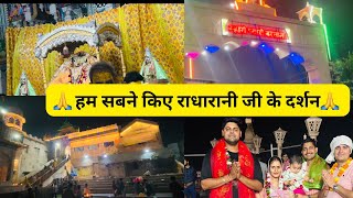 भाभी ज्योति के भाई ने किए साथ मे दर्शन 🥰🙏||Jitu Chaudhary vlogs ||