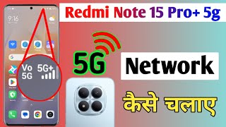 Redmi note 15 pro plus 5g network setting, Redmi note 15 pro plus me 5g network kaise laye