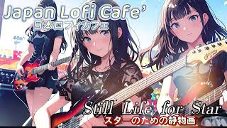Japan Lofi Cafe’”Still Life for Star”Vol.9 [J-Metal Style]