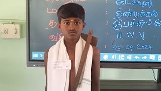 சூழல் பாதுகாப்பு அனைவரின் பொறுப்பு பேச்சுப் போட்டி