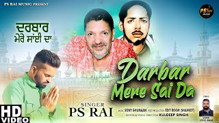 Darbar Mere Sai Da|ਦਰਬਾਰ ਮੇਰੇ ਸਾਈ ਦਾ|PS RAI|Lyrics Gama Lehre wala |New Punjabi Latest