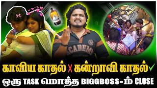 காவிய காதல் ❌ கன்றாவி காதல் ✅ | ஒரே ஒரு TASK மொத்த BIGG BOSS ம் CLOSE | DAY60 | Jaaimanivel Roast
