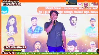 ಮಹಾಲಿಂಗಪುರ್ ರಸಮಂಜರಿ ಕಾರ್ಯಕ್ರಮ