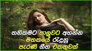 Best Sinhala Old Songs Collection | VOL 57 | සිත නිවන පැරණි සිංහල සින්දු පෙලක් | SL Evoke Music