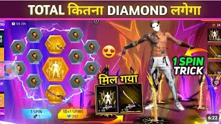 New Paradox Ring Katana Skin & Emote 1 Spin Trick 😍 -Total Kitna Diamond Lagega |Free Fire New Event