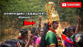 மானாமதுரை(நத்தபுரக்கி) ஸ்ரீ கிருஷ்ணர் ஆலயம் சிலை உற்சவம் || Sri Krishnar Temple || Naththapurakki 
