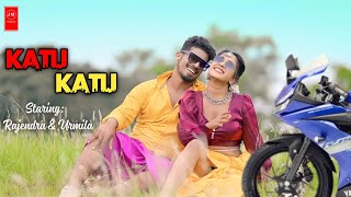 KATIJ KATIJ | NEW SANTALI VIDEO SONG | RAJENDRA & URMILA | 2023-2024