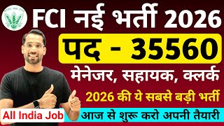 FCI Recruitment 2026 | FCI New Vacancy 2026 | Food Department Recruitment in 2026 | New Vacancy 2026