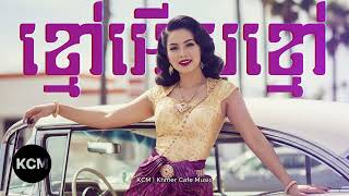 ខ្មៅអីខ្មៅ Khmao Euy Khmao