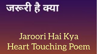 Jaruri Hai Kya..special song self compos. #songcomposition #hindisong #jarurihaikya @HindiKavita