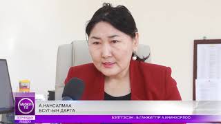 Дорнод МИЖИ ТВ 180130 Мэдээ