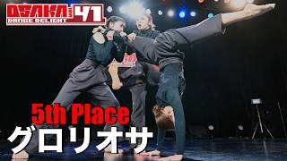 Gloriosa [5th PLACE] OSAKA DANCE DELIGHT VOL.41