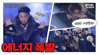 [인기가요대신가드림FULL ver.] 에너지 폭발🔥아드레날린 폭발🔥#에이티즈