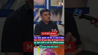 गांव के लड़के को बापू ने बोला, नही लेनी हॉस्पिटल में OPD फीस।अब फ्री में देख रहे लोगो को। दवाई पर छूट