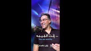 Nizar Fares, نزار فارس - ‘EntaL ‘Īmi إنت القيمة You are worthy