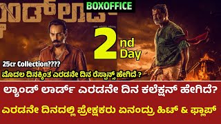 Landlord Movie 2nd Day Collection | Landlord Movie 2 Day Box office collection | Landlord Collection