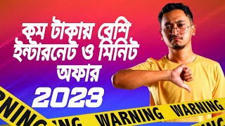 Digital top-up Ltd | ইন্টারনেট ও মিনিট অফার