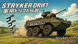 DayZ – Stryker Drift Edition (Episode 249)