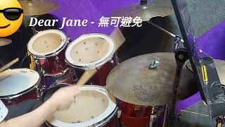 Dear Jane - 無可避免 Unavoidable (drum covered by Toby) @DearJaneOfficial