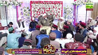 Allama Hafiz Hafeez ur Rehman Chishti || Khitaab At Dhari Ray Ditta Tehsil Fateh Jang ATTOCK