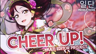 「일단 Productions」Cheer Up || For our Tama Shii