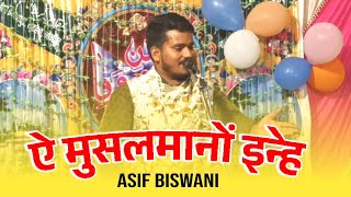 Asif Biswani | Jashn-E Sabro Wafa 2025 | Aye Musalmano Inhe | Karbala imampur Jaunpur