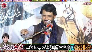 Zakir Tanveer Abbas Sikhana Majlis Aza 9 February 2026 Fath shah Tehsil 18 Hazari Jhang