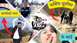 Kanke daurali❤️#Samirvlogs#Gulmitamghas