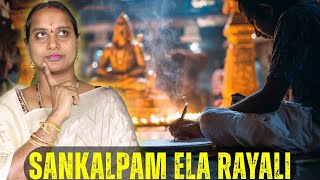 🖊️Sankalpam ela Rayali?🖊️