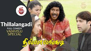 அய்யய்யோ என்ன பொருள்காட்சி ஆக்கிட்டானே.! Vadivelu & Jayam Ravi Thillalangadi Full Comedy | Tamannaah