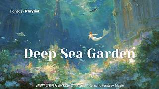 The Secret Garden Beneath the Sea 🌊 Mermaid Fantasy BGM | 판타지 힐링 브금