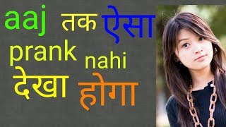 How to do prank with facebook |कैसे करे मज़ाक वो भी फेसबुक के साथ