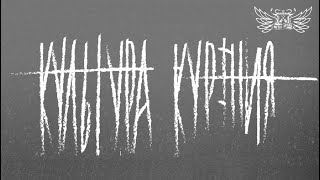 культура курения - Live at Serdce 2025.12.19