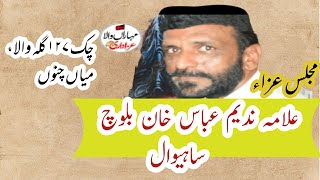 #majlis - Allama Nadeem Khan Baloch - Chak 127 GillanWala - Maharanwala Azadari Network
