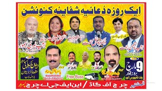 09-02-2025 Come and  receive your  blessings |#praymeeting ||@LiveWorship ||#worship || #pakistan