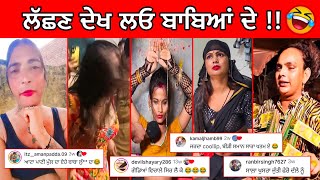 ਹੜਾਂ ਨੂੰ ਰੋਕਣ ਲਈ ਬਾਬਿਆਂ ਨੇ ਲਾਇਆ ਜੋਰ || ਬਸ ਜੁੱਤੀਆਂ ਦੀ ਕਸਰ ਇਹਨਾਂ ਨੂੰ | Amrinder only 