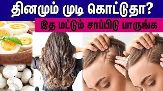 Hair growth| நீளமான தலை முடி வேணுமா ? இந்த Diet menu சாப்பிடுங்க |Samayam tamil|