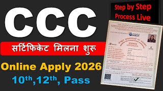 CCC Online Form 2026 | CCC Certificate Kaise Milega? Full Process 🔥| ccc exam question and answer