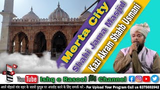 Shahi Jama Masjid || Kazi Akram Shahb Usmani || Merta City || Ishq e Rasool ﷺ Channel | Takreer 2023