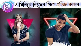 picsart drippling effect | picsart splash effect | picsart tutorial