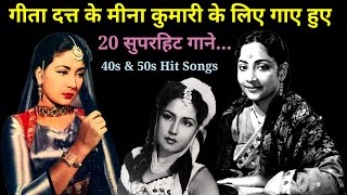 Geeta Dutt Songs for Meena kumari | 40s & 50s Hindi Songs | Old Hindi Songs @alltimehitsongs3861