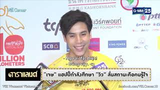 [Vietsub] Jes Jespipat đang tìm hiểu Vill Wannarot (Là người tâm lý)