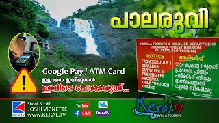 #TRAVEL & #TOURISM : പാലരുവി വെള്ളച്ചാട്ടം | PALARUVI WATERFALLS