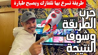 The easiest way to speed up any Android TV and make it fly like a rocket ✈️ Try this method and l...