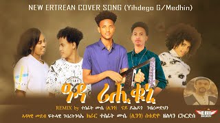 New Eritrean remix - gaeda /fgra/ (Tesfit Mussie - Lingo) 2025 - Artist Yihdego G/Medhin