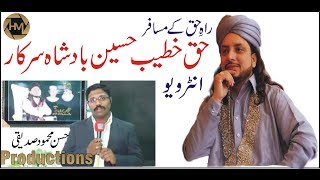 Hassan Mahmood with Badsha Sarkar (Interview)