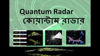 Quantum Radar । কোয়ান্টাম রাডার। Quantum Entanglement & Teleportation । Air craft detector । BAF