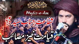 Masayib Bibi Fatima S.A | Zakir Waseem Abbas Baloch 2025